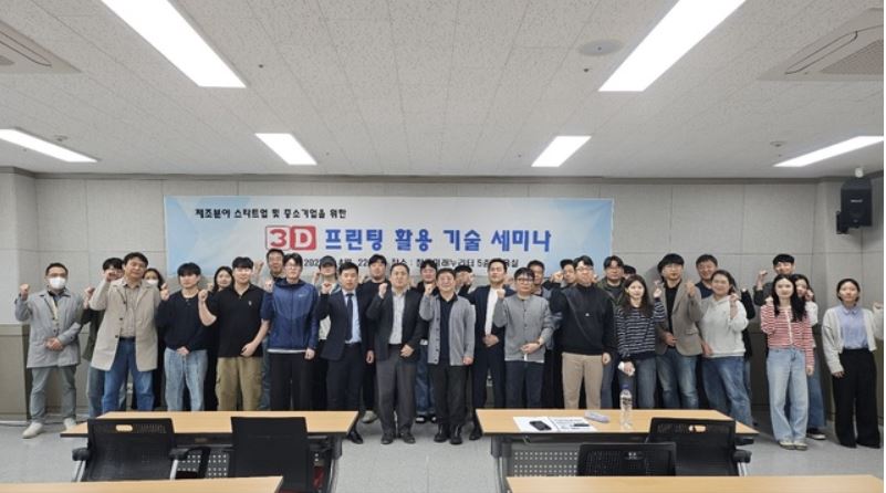 청주미래누리터  3D 프린터 활용 세미나