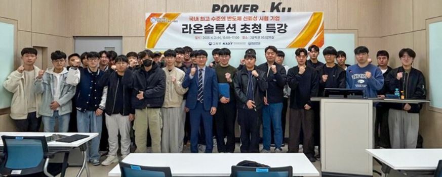 경남대 반도체 부트캠프 사업단 초정특강