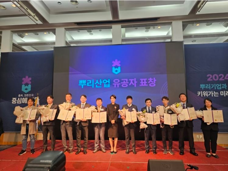 충북 뿌리산업의날 유공자 표창